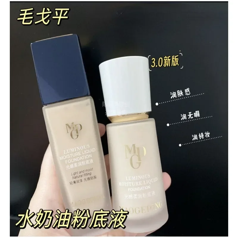 Maogeping Luminous Soft Founda - Luxury Natural Skincare 리뷰 및 가격